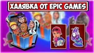 ХАЛЯВА В ФОРТНАЙТ. КАК ПОЛУЧИТЬ БЕСПЛАТНЫЕ СТИКЕРЫ В ВК