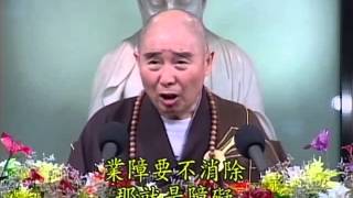Tập 002 - (HQ) Kinh Đại Thừa Vô Lượng Thọ - Pháp sư Tịnh Không chủ giảng -  cẩn dịch cư sĩ Vọng Tây