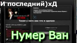 Подкаст #1 Или как Exeleron игру получил