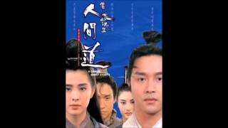 張學友-人間道 (粵語版)
