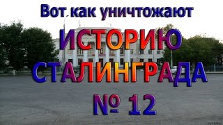 Волгоград. Кировский р-н. БЕКЕТОВКА Д.К. Кирова.