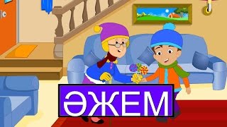 Әжем | Казахские детские песни | Granny's Song in Kazakh