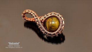 Wire Wrap, урок для начинающих.  МК Кулон из проволоки