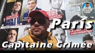 Капитан Крым в ПАРИЖЕ. Франция. Поездка в Париж. Путешествия