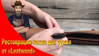 как сделать чехол для ружья своими руками