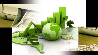 Видео Обучение Forex | Обучение форекс с нуля