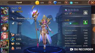 Dungeon & Heroes 400 спинов + советы