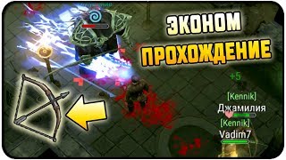 ПОЛНОЕ ПРОХОЖДЕНИЕ ОДИНА НА МИНИМАЛЬНЫХ ЗАТРАТАХ!ОТКРЫВАЕМ ВСЕ КОМНАТЫ ЗА КУЛОНЫ!Frostborn