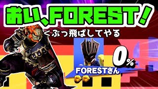 【ゆっくり実況】圧倒的火力ガノンおじさんで暴れたいPart47（スマブラWiiUオンライン）