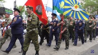 Ейск 9 мая 2019.