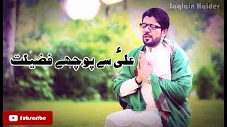 Mir Hasan Mir  Fazeelat e Namaz  New Manqabat 2013 14 HD|Whatsapp Status|30Sec