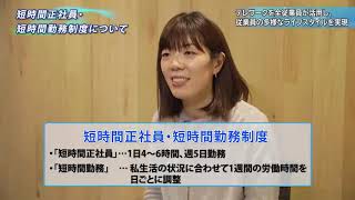 平成30年度東京ライフ・ワーク・バランス認定企業（ＴＲＩＰＯＲＴ株式会社）