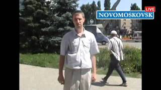 Новомосковск.LIVE