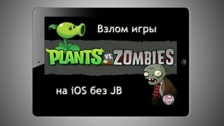 Взлом Plants vs Zombie на iOS без JB