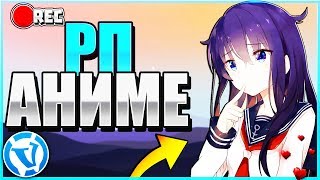 Ресурспак Аниме Для Вайм Ворлд?Рп Аниме Вайм Ворлд Скай Варс