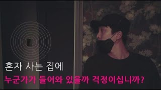 침입감지 물체투과 가정용 보안 무선감지기 옵저버