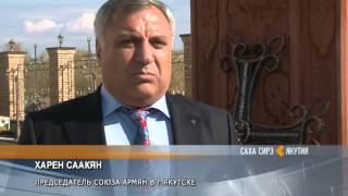 В Якутске открылась первая армянская церковь