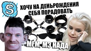 ВАЛЕРА ПОКУПАЕТ МЕГА МАСТУРБАТОР И ОШЕЙНИКИ