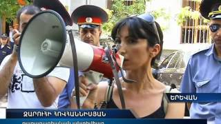 Բողոքի ակցիա ՀՀ գլխավոր դատախազության շենքի դիմաց