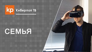 Виртуальная жизнь и реальная измена.