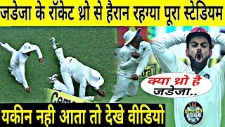 IND vs Sri Lanka 1st Test: Ravindra Jadeja's Brilliant Throw Left Virat Kohli in Shocking Expression