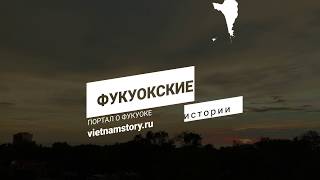 ПОГОДА ОСТРОВ ФУКУОК В СЕНТЯБРЕ 21.09 ВЬЕТНАМ 2018