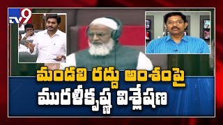Muralikrishna analysis on CM YS Jagan likely to cancel Council - TV9