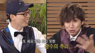“뭐가 그럴 수 없어억!” 이광수, 추리 시작 전에 말 끊는 유재석에 발끈♨