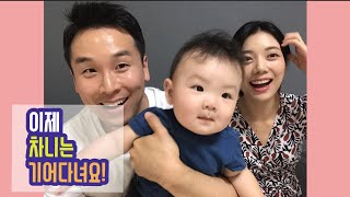 이제 차니는 기어다녀요! / 8개월 아기 발달 / 배밀이 / 빠이빠이 / 개인기 습득중 /육아 브이로그 |