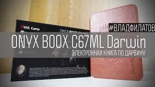 ONYX BOOX C67ML Darwin: электронная книга по Дарвину