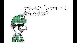 ラッスンゴレライ「刹那」うごメモ３Ｄ