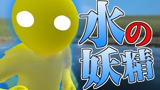 【GMOD】皆は水の妖精って知ってる?【日常組】