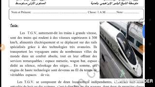 فرنسية أولى متوسط: الفرض الثاني للثلاثي الثاني  les TGV مجال التطور التكنولوجي