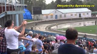 Спидвей в Октябрьском, СТК Октябрьский - СК Салават, 15 августа 2013г