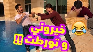 أصعب تحديات لو خيروك | رحنا فيها !!