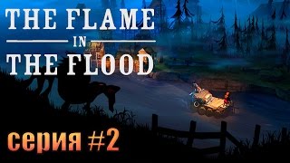 Всё дальше по течению реки - [Игра The Flame in the Flood - серия #2] - прохождение