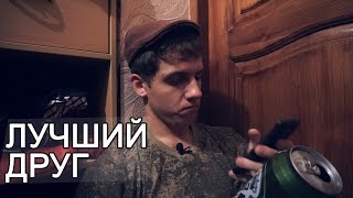 КАК ПРАВИЛЬНО ПОЗВАТЬ БУХАТЬ