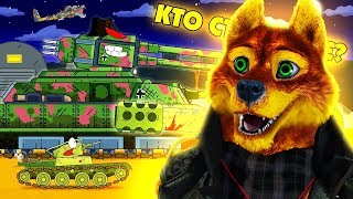 КТО СТРАШНЕЕ? ГЕРАНД - РЕАКЦИЯ на Мультики про танки, Gerand