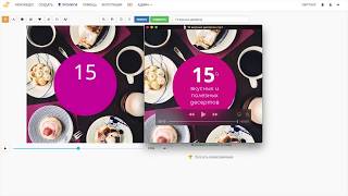 Разбор полетов #1. Как создать видео "15 вкусных десертов" в редакторе  SUPA