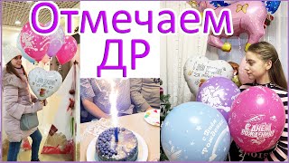 ВЛОГ: МОИ ПОДАРКИ ? Готовимся ко ДНЮ РОЖДЕНИЯ