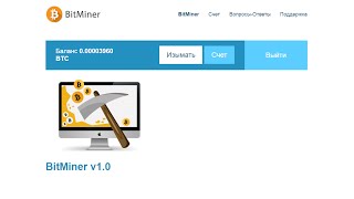 Bitminer io Расширение для заработка биткоинов