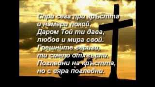 Фахри Тахиров - Всичко кажи на Исуса