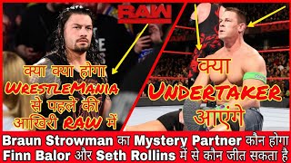 Is Roman Reigns Ready For WrestleMania || Undertaker Return Next RAW || Raw Preview Video 02/04/18