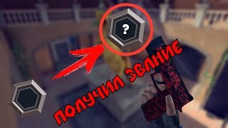 Critical OPS | Какое звание я апну? #2 | Сворованные эйсы