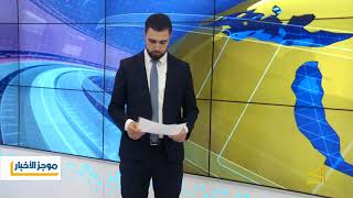 موجز الصباح من قناة الجسر الفضائية  4     9    2018