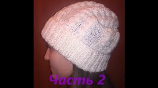 Женская шапка спицами.Универсальная &Cap knitting needle. Universal.Урок 2⛄☀☁❄ ПРОСТАЯ шапка спицами