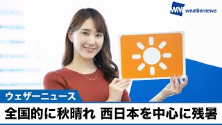 お天気キャスター解説 あす 10月3日(日)の天気