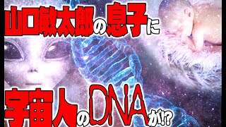 【お便り】ウクライナの赤ちゃんには宇宙人のＤＮＡが混じっている、ザリオがお父さんの認知症に効いた　ATL4th132
