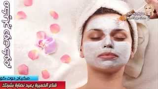 قناع الخميرة يعيد نضارة بشرتك | قناع الخميرة يعيد نضارة بشرتك على الفور | قناع وماسكات للبشرة