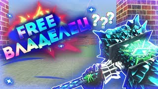 *FREE ВЛАДЕЛЕЦ+ВСЕ ПРИВИЛЕГИИ+ПАУТИНКА+ГРАБ*Counter-strike 1.6 Jailbreak сервер [слив аккаунта]